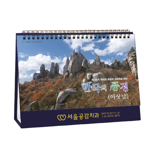 948 한국의 풍경(이삿날) (250*190)
